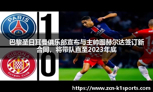 k1体育平台