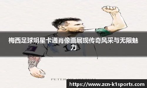 k1体育官方网站